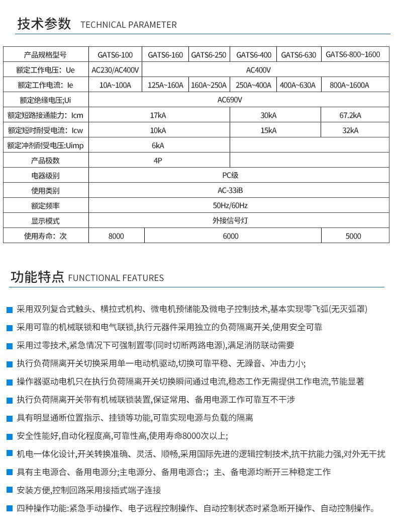 双电源切换开关