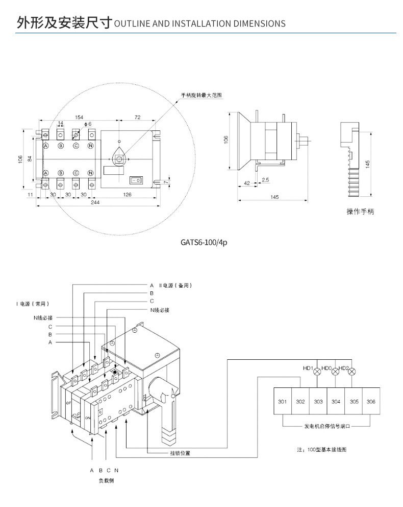 双电源自动转换开关