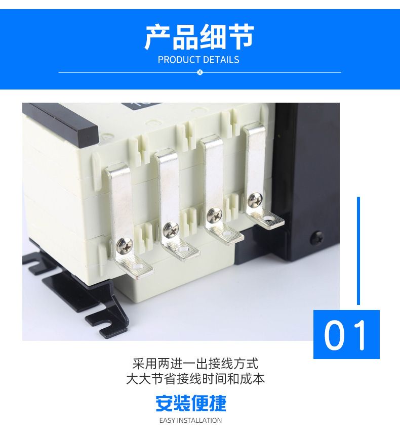 双电源自动转换开关