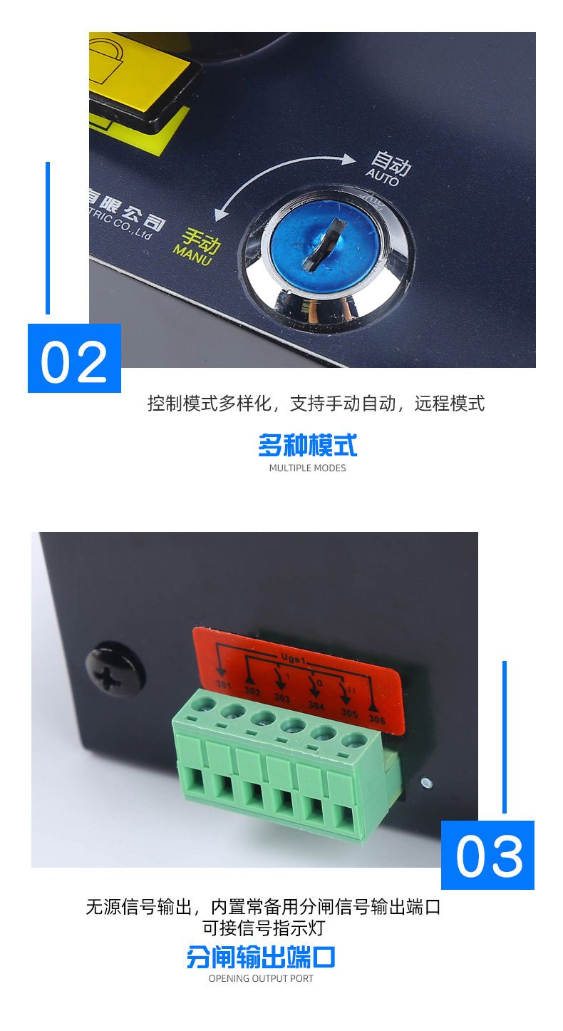 双电源自动转换开关