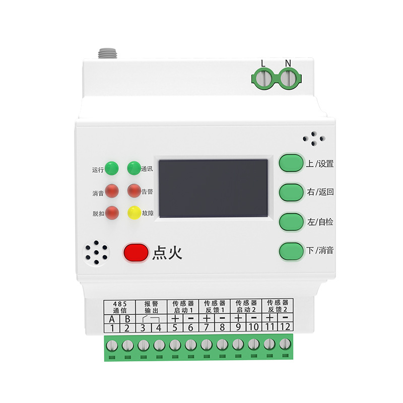 无线气体自动灭火装置分体式485型